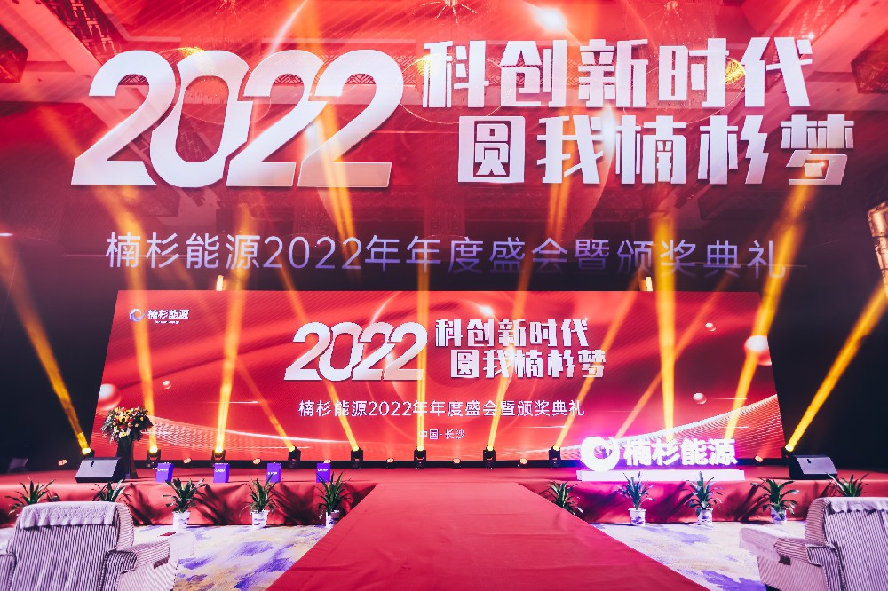 回首過(guò)去，展望未來(lái)--2022年會(huì)紀(jì)念冊(cè)