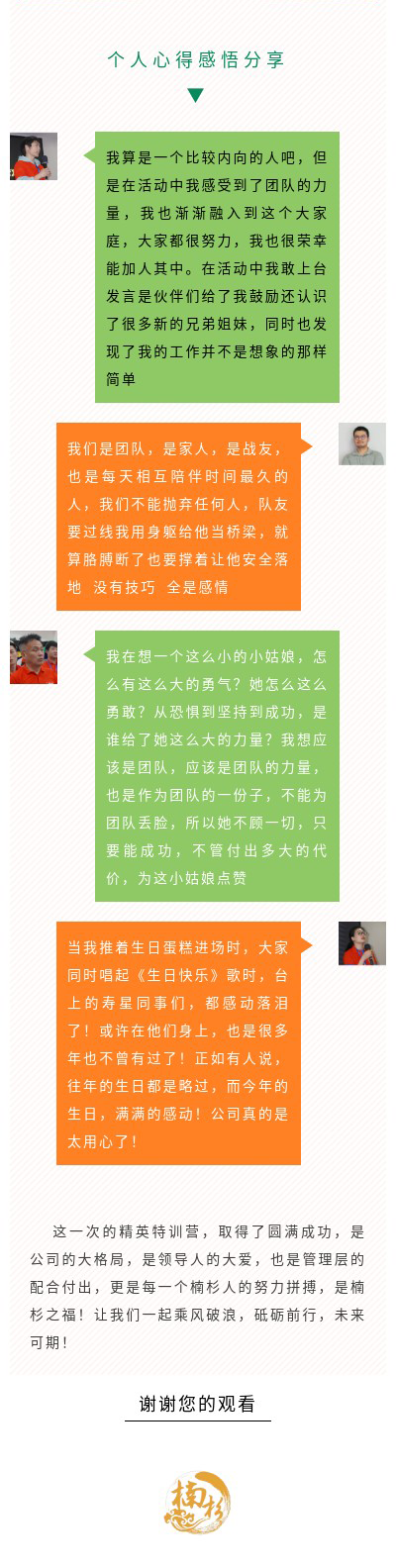 特訓(xùn)營(yíng)長(zhǎng)圖2.png