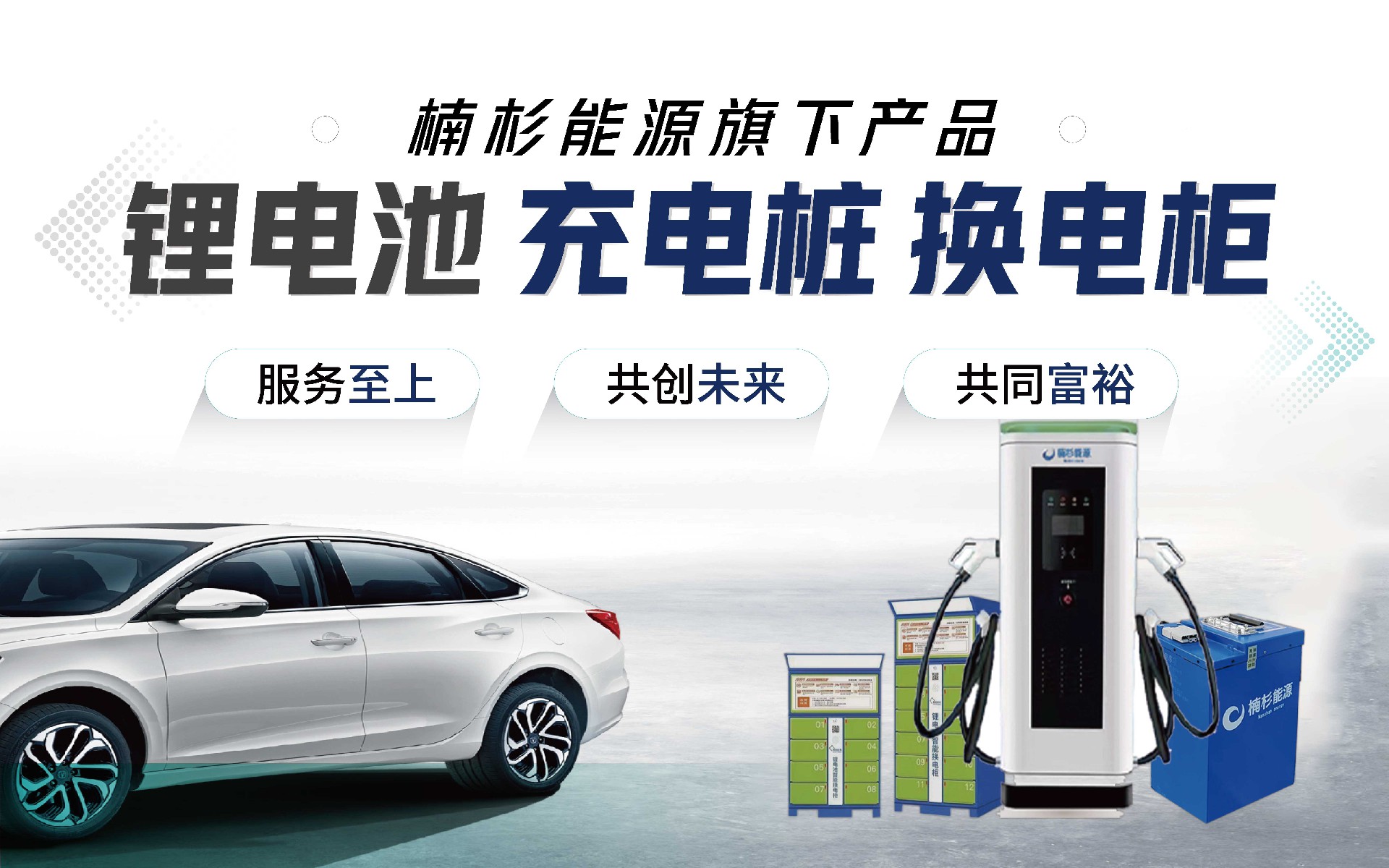 手機(jī)網(wǎng)站banner.jpg