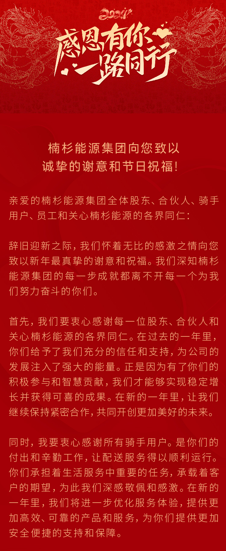小年感恩_畫板 1 副本.jpg