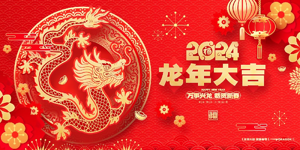 楠杉能源集團給您拜年了！