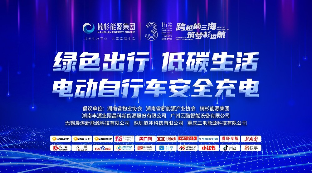 電動車消防安全新方案：楠杉能源換電模式引領(lǐng)安全便捷出行