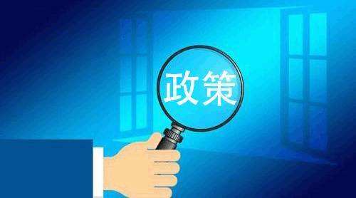 能源行業(yè)政策環(huán)境